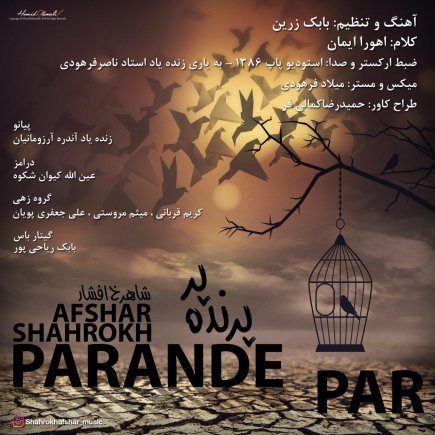 پرنده پر
