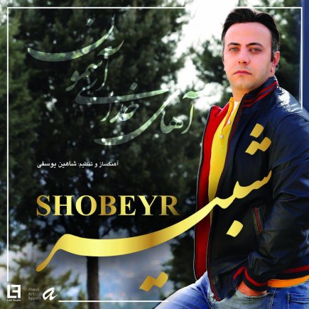 آهای خدای آسمون