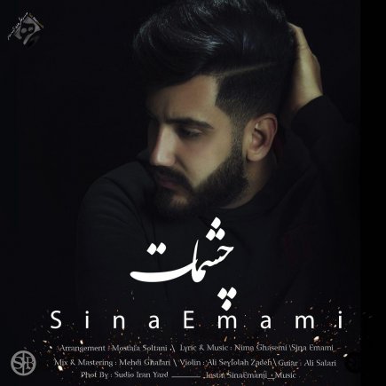 چشمات