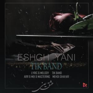 عشق یعنی