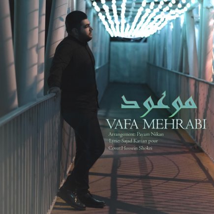 موعود