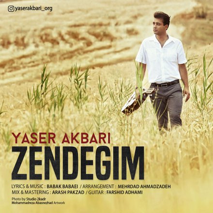 زندگیم