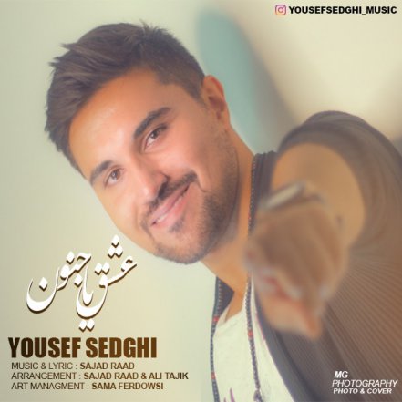 عشق یا جنون