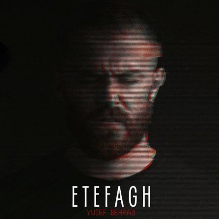 اتفاق