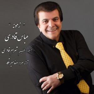 زمونه