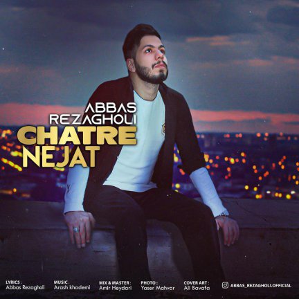 چتر نجات