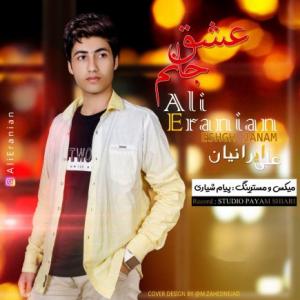 عشق جانم