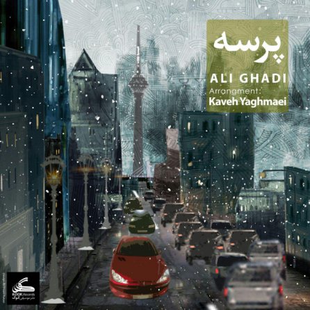 پرسه