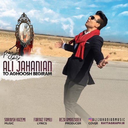 تو آغوش برمیگردم