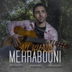 مهربونی