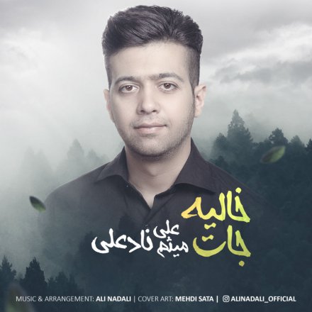 جات خالیه