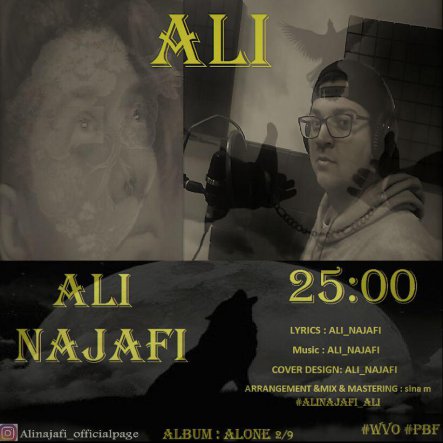 علی