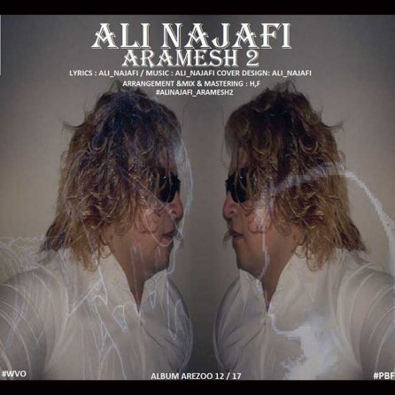 آرامش 2