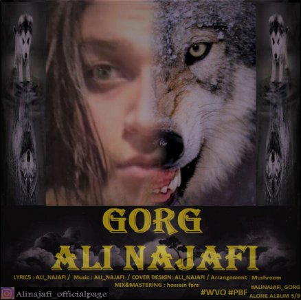گرگ