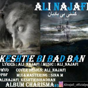 کشتی بی بادبان