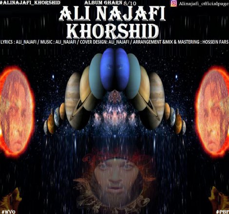 خورشید
