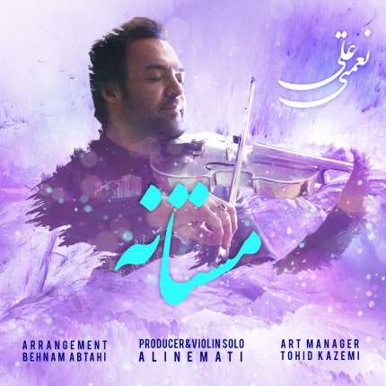 مستانه - ورژن ویولن