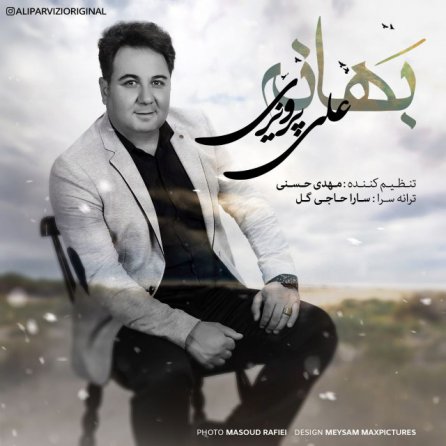 بهانه