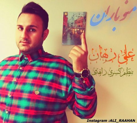 منو بارون