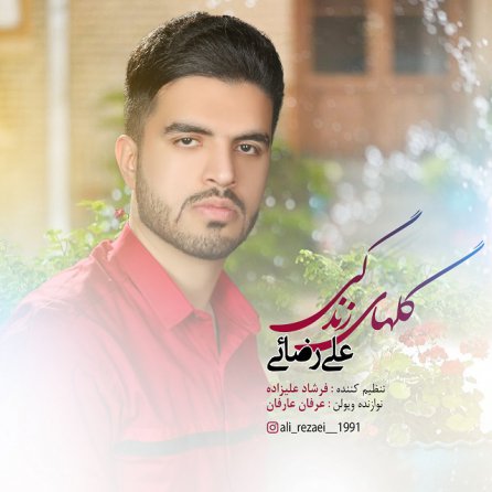 گلهای زندگی