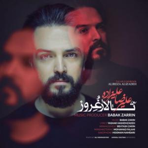 تالار غرور