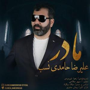 مادر