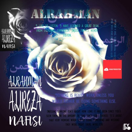 الرحمن