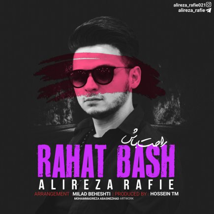 راحت باش