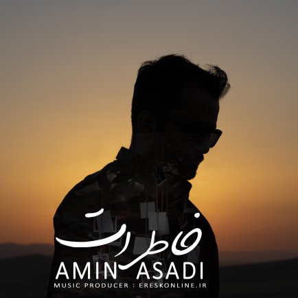 خاطرات