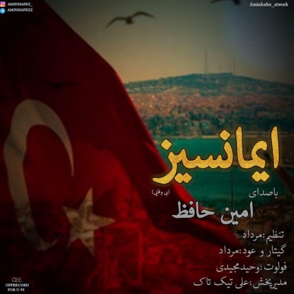 ایمانسیز