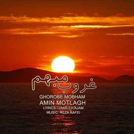 غروب مبهم