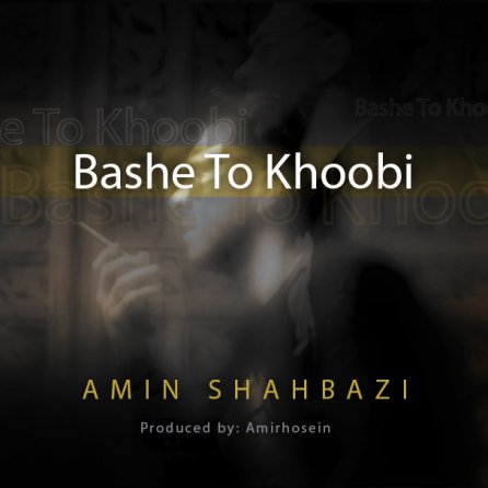 باشه تو خوبی