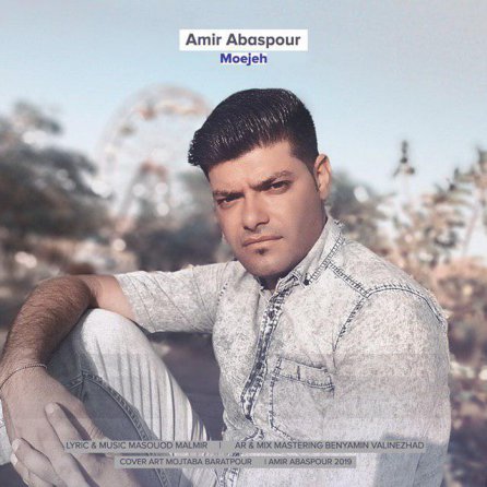 معجزه