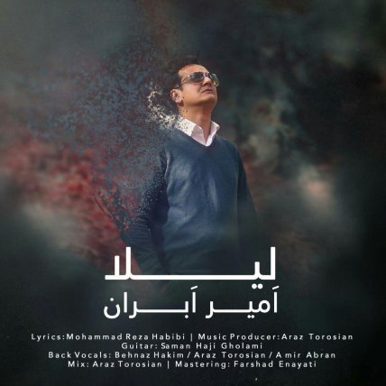 لیلا