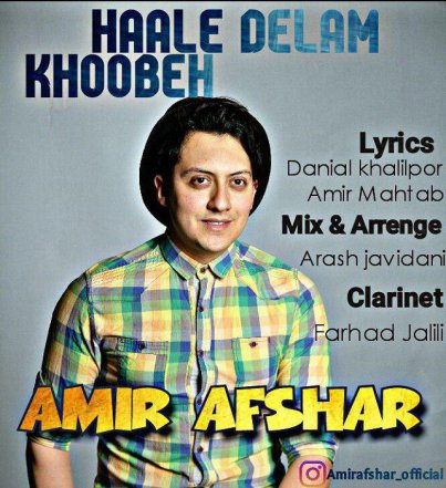 حال دلم خوبه
