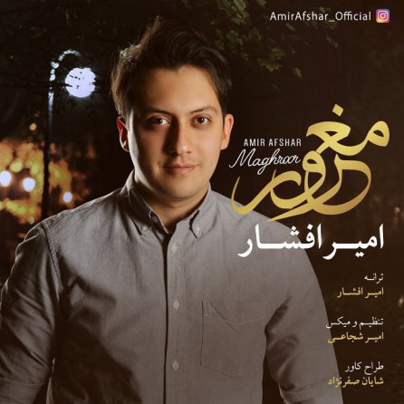 مغرور