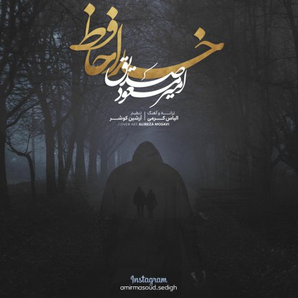 خداحافظ