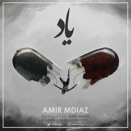 یاد