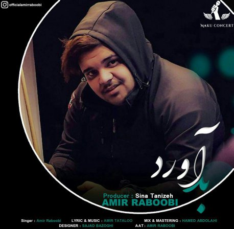 بد آورد