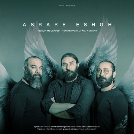 اسرار عشق