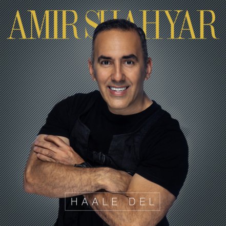 حال دل
