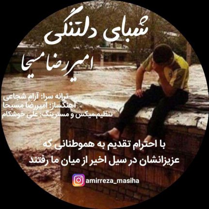 شبهای دلتنگی
