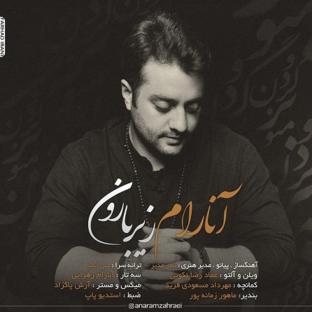 زیر بارون