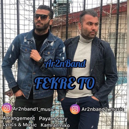 فکر تو