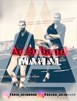 محال