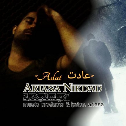 عادت