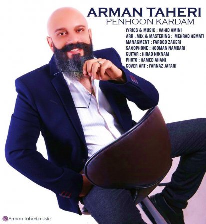 پنهون کردم