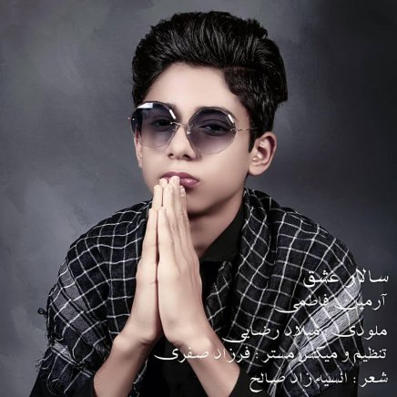 سالار عشق