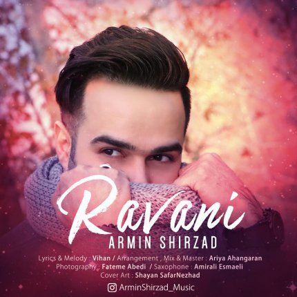 روانی