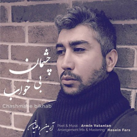 چشمان بی خواب